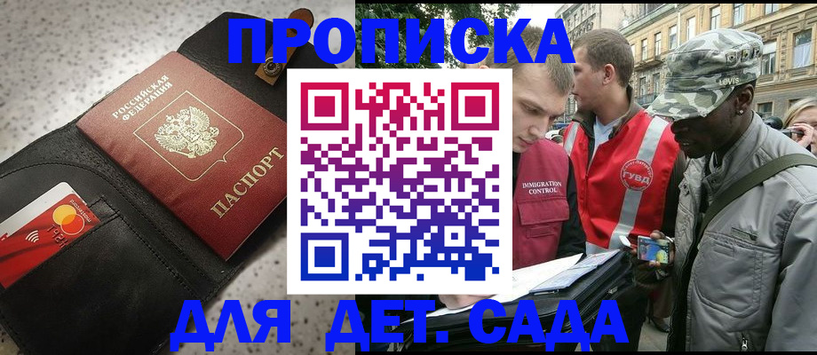 временная регистрация надежно в Назрани