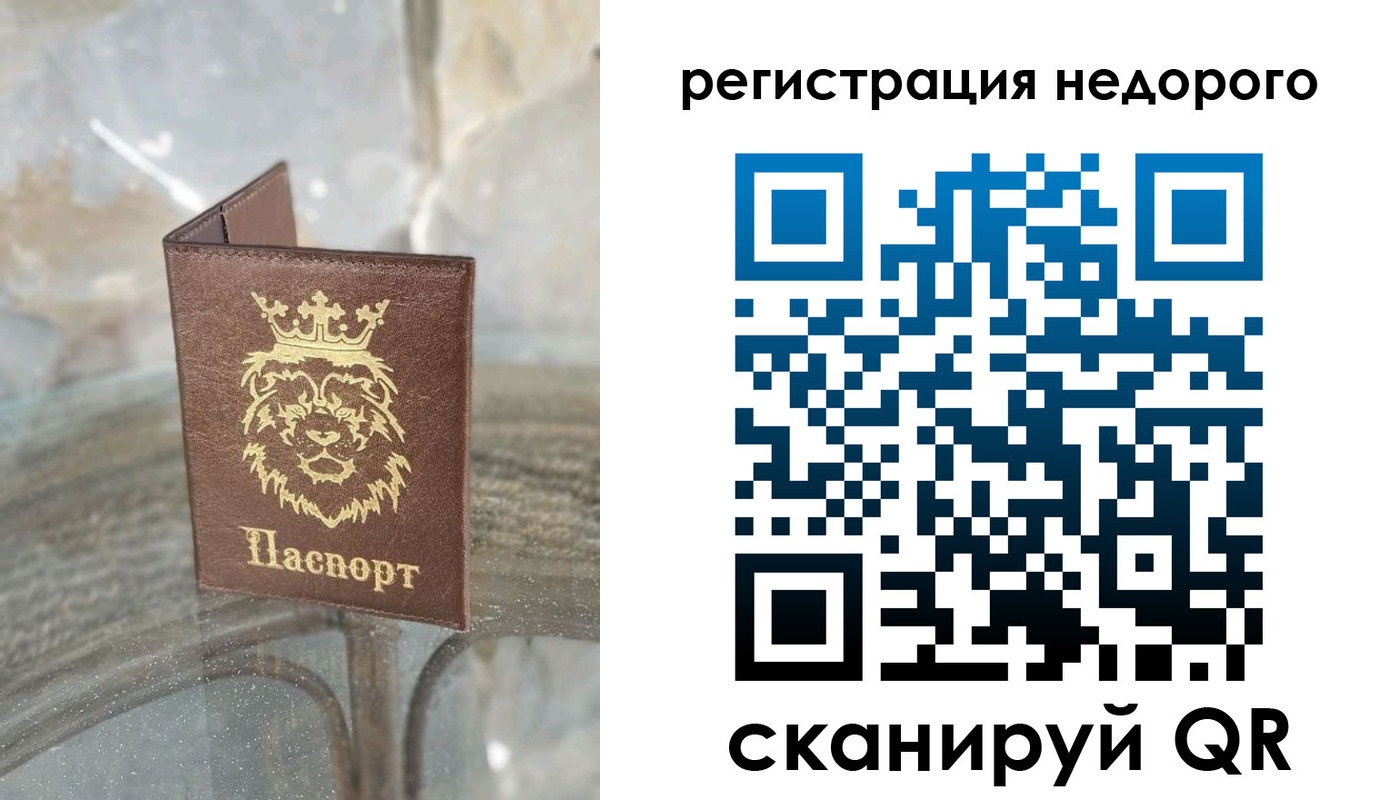 купить прописку в Назрани