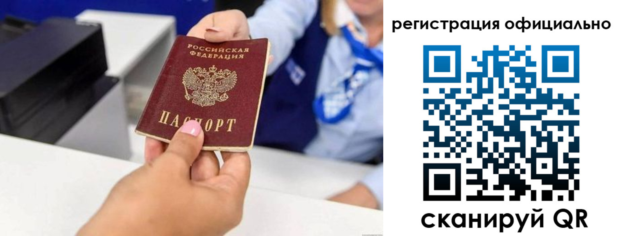 временная регистрация недорого в Назрани