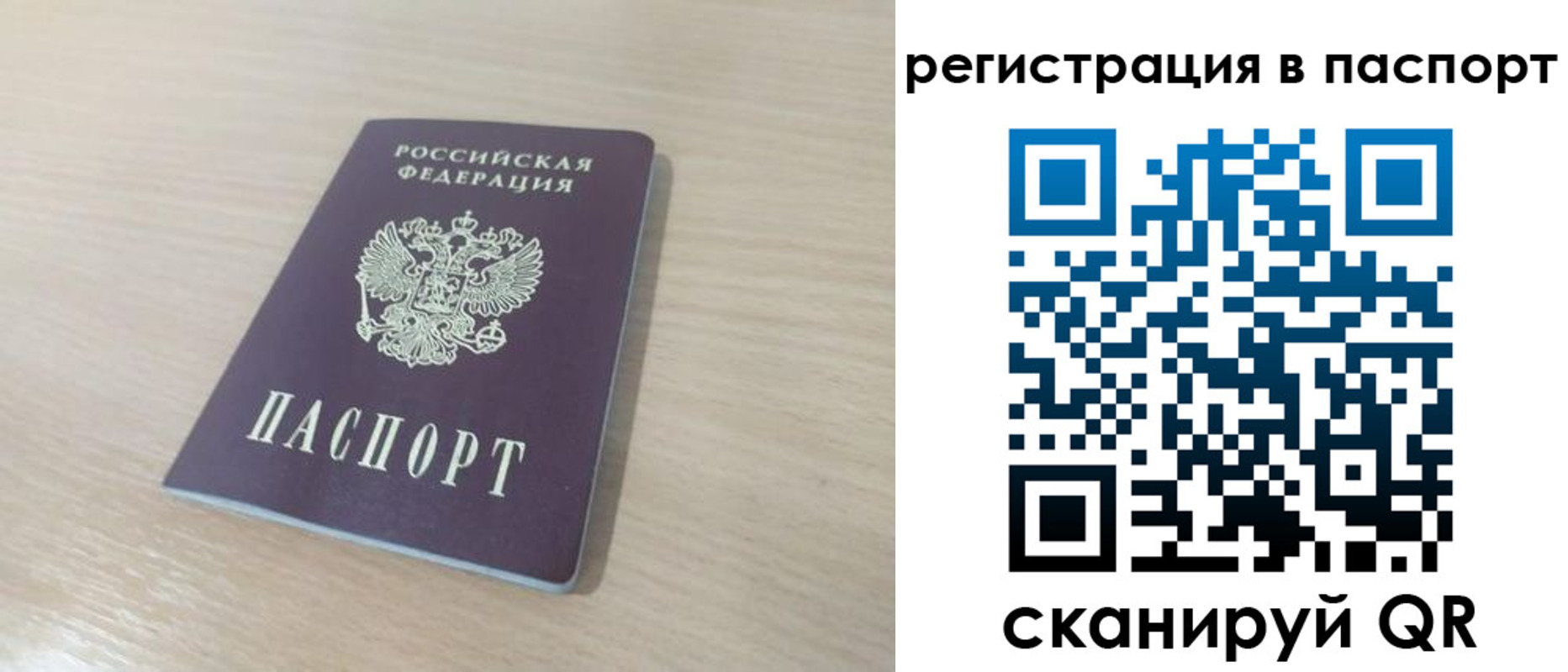 миграционный учет в Назрани