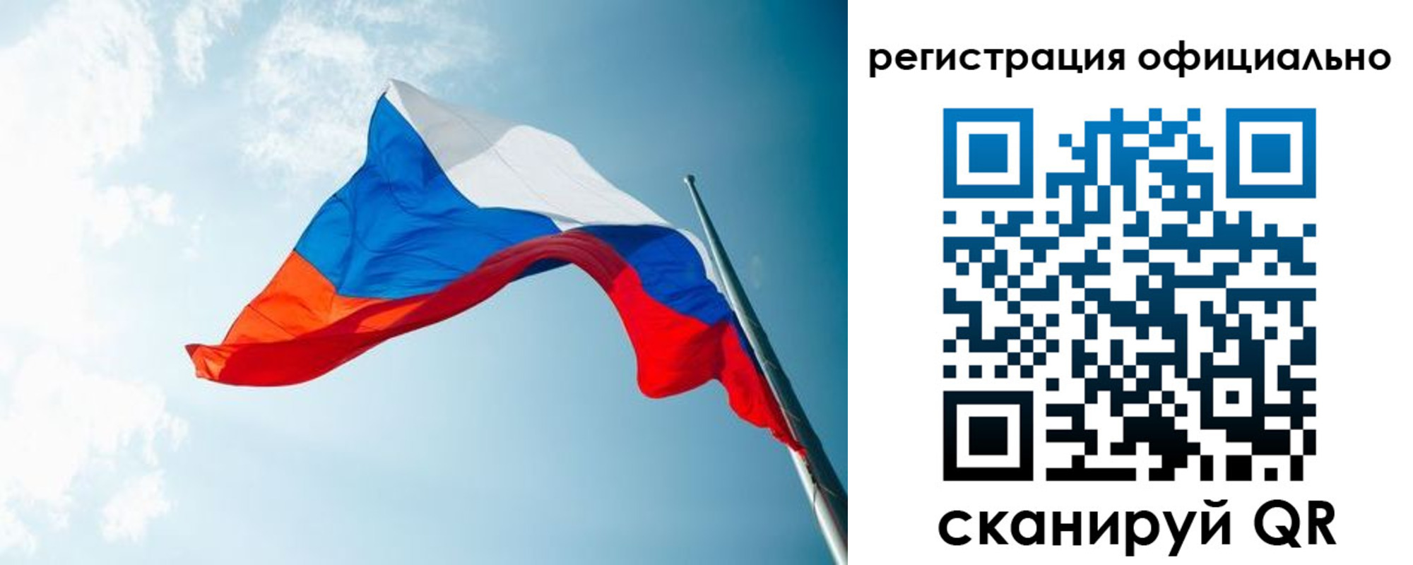 регистрация в Назрани