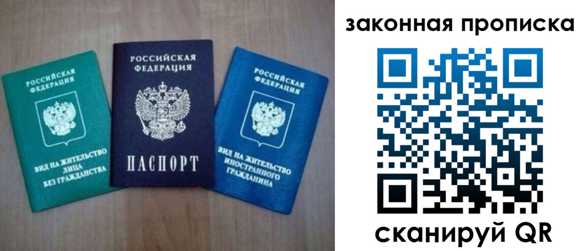 прописка от собственника в Назрани