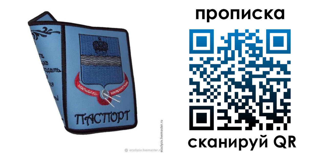 временная регистрация гарантия в Назрани