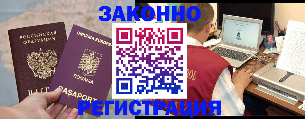временная регистрация в квартире в Назрани