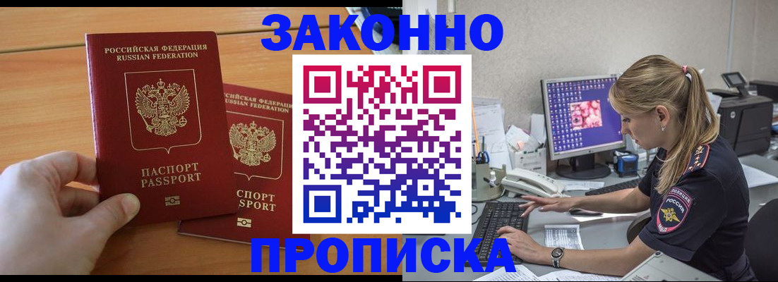 временная регистрация поиск в Назрани