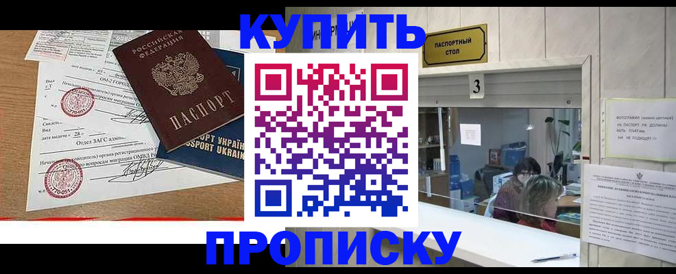 временная регистрация надежно в Назрани