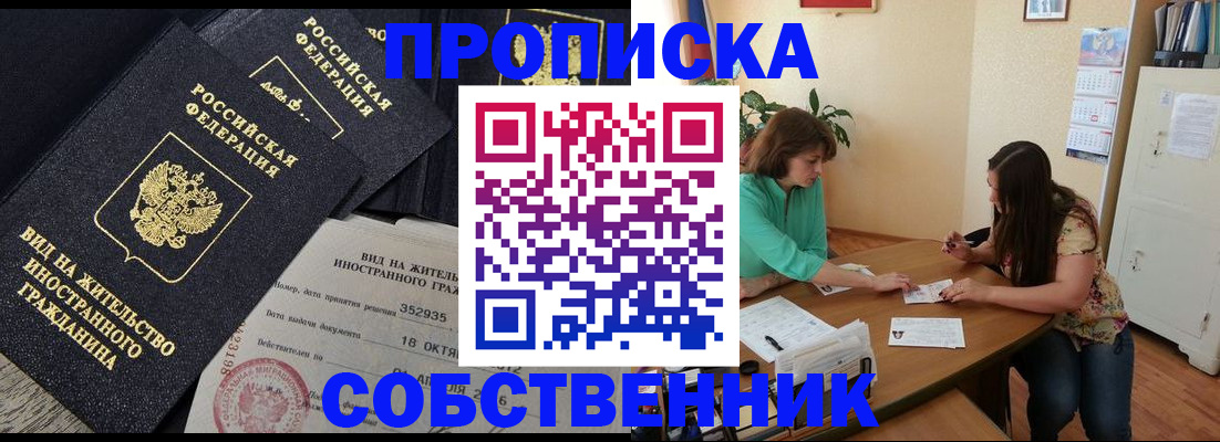 прописка для кредита в Назрани