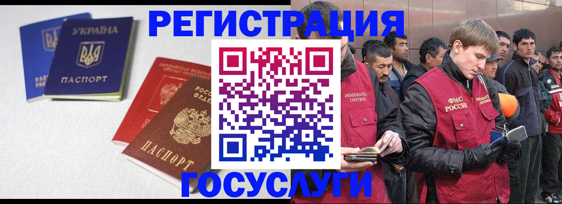 где прописаться в Назрани