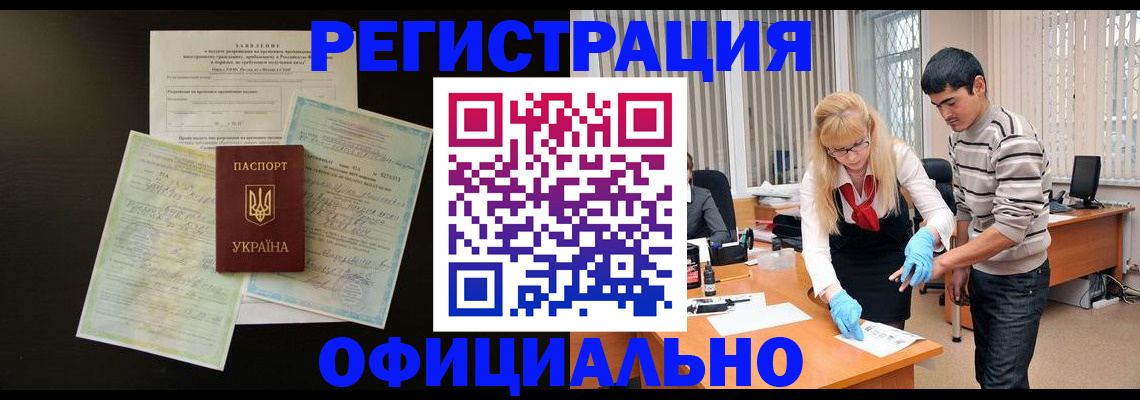 прописка 2025 в Назрани